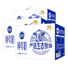 需首单：三元 极致严选全脂纯牛奶 3.4g乳蛋白 200ml*10盒 3提装