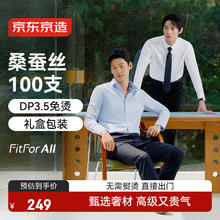 京东京造 高端桑蚕丝衬衫长袖白衬衫 秋冬外套 蓝色40