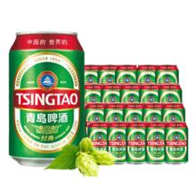 青岛啤酒 TsingTao 百年经典 330ml*20听 整箱装 年货送礼