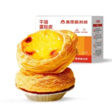 大希地 葡式蛋挞液和蛋挞皮组合 1+2套装 蛋挞皮1盒+蛋挞液2盒