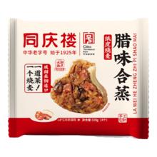 同庆楼 腊味合蒸纸皮烧麦 320g