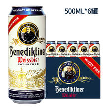 百帝王 小麦白啤酒 500ml*6听