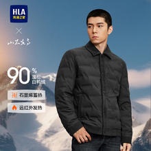 海澜之家 山不在高轻薄排骨羽绒服25冬新石墨烯衬衫领外套男士