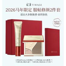 彩棠 马年圣诞礼物盒 大师妆前乳40g（01保湿版）*1+大师修容盘（A01日影柔）*1