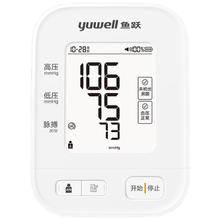 yuwell 房颤血压计血压仪家用血压测量仪医用高精准 S67XR