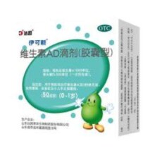 伊可新 维生素AD滴剂胶囊型 0-1岁 50粒