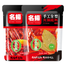 名揚名扬火锅底料牛油麻辣238g/200g麻辣香锅串串调味料家用宿舍四川 牛麻238g*1+清油238g*1
