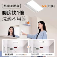 奥普 恒温浴霸 SE2