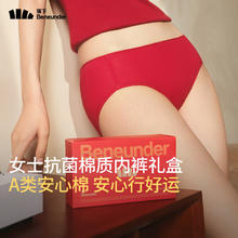 蕉下（beneunder）女士内裤棉质底档透气抗菌中腰三角裤无痕内裤CT04924 红色 3条