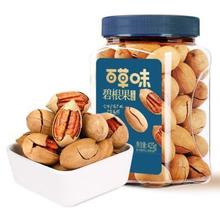 百草味 碧根果 425g 奶油味薄壳易剥坚果干果