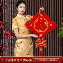 年货大集：缔卡 中国结挂饰福字挂件立体福挂件 40#吉祥如意红福吊鱼