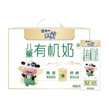 限地区：未来星 蒙牛未来星195ml×12盒儿童有机牛奶优质营养