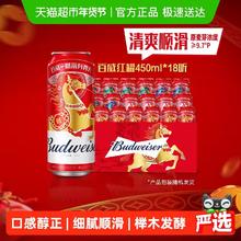 88VIP会员：百威 醇正拉格啤酒 450ml*18听