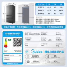 美的 M60系列520升法式多门冰箱 BCD-520WUFPZM(E)