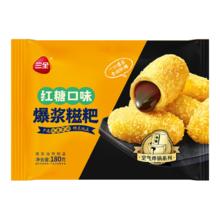 三全 任选10件! 红糖糍粑小混沌任选