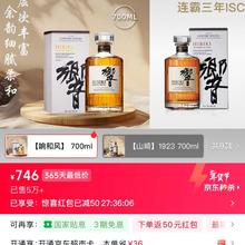 響 和风醇韵 调和 日本威士忌 43%vol 700ml