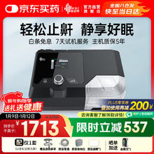 京东PLUS：瑞迈特 单水平睡眠呼吸机家用G2SA20 全自动医用打呼噜止鼾器