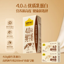 认养一头牛 全脂高钙4.0g原生乳蛋白 纯牛奶 200ml 36盒