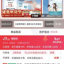 稳健医疗 604-009037 一次性医用外科口罩 儿童款 50片 蓝色