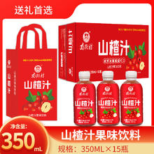 今日必买：椰小帽 南街村山楂汁 350ml×15瓶 箱装