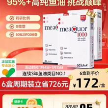 金凯撒 95%高纯度高浓缩深海鱼油软胶囊 30粒*3盒