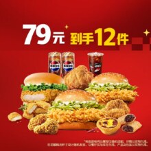 肯德基 新年欢聚畅选12件 0元配送 低至5.6折