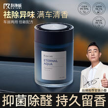科净威车载香薰2026新汽车香氛空气净化持久留香膏固体除味除臭车内摆件 永恒之水