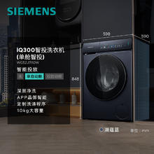 限移动端：西门子 小幸熨系列 滚筒洗衣机