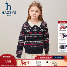 哈吉斯 女童花边翻领线衣 藏蓝 130