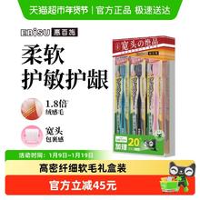 88VIP会员：惠百施 进口纤羽软毛牙刷清洁口腔男女通用6支超值装