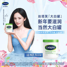 丝塔芙 经典温和系列 舒润保湿霜 250g