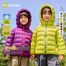 嘟嘟家 杜邦三防儿童羽绒服冬款加厚羽绒外套（6色可选）
