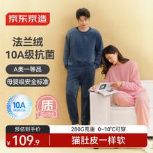京东京造 睡衣男法兰绒加厚加绒 暮光蓝XL