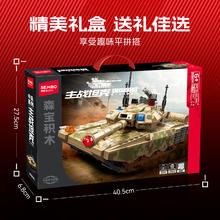 森宝积木 中兵系列 203240新一代主站坦克