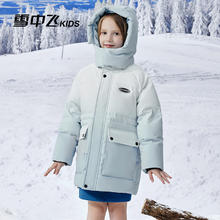雪中飞 童装2024冬季新款儿童羽绒服加厚中长款洋气女大童渐变羽绒外套 冰雪蓝 140cm