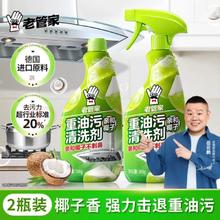 京东PLUS、有券的上：老管家 重油污清洗剂 500g*2瓶