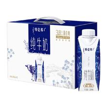 闭眼买：特仑苏 全脂梦幻盖纯牛奶 3.8g蛋白质 250ml*10瓶