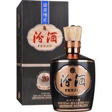 88VIP会员：汾酒 黑坛20 53度 清香型国产白酒 475ml 单瓶装