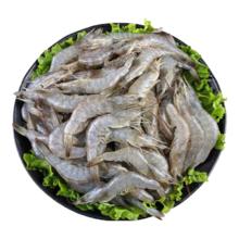 一虾一世界 青虾小白对虾基围虾羊毛虾 鲜活冷冻 4斤(净重) 固形物75﹪