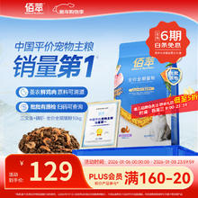 佰萃 三文鱼磷虾天然粮 10kg(2kg*5袋)