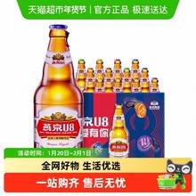 燕京啤酒 U8优爽小度特酿啤酒 500ml*12瓶/箱