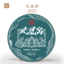京东售价1280现低至256，言印凤凰窝 普洱茶生茶 古树春茶 357克*饼 高端茶叶
