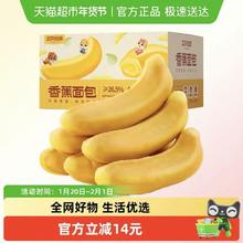 三只松鼠 香蕉面包400gX1箱