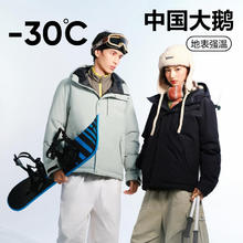 京东PLUS、移动端、京东百亿补贴：网易严选 198g白鹅绒！-30℃抗寒短款派克羽绒服 中国大鹅x燕云