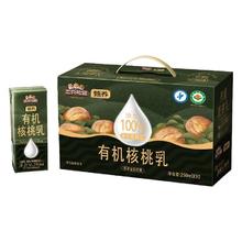 三只松鼠 有机核桃乳 250ml*10盒 营养早餐饮品