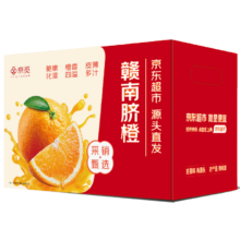 7号0点：京觅 江西赣南脐橙 4.5斤净重 单果150g起 甜橙新鲜水果源头直发