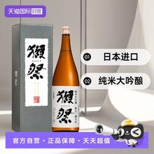 限移动端：獭祭 纯米大吟酿 清酒 1.8L 礼盒