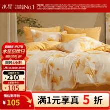 水星家纺 百丽丝 牛奶绒三/四件套 A类加厚套件 浅杏梦羽
