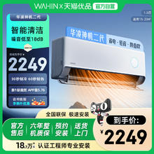 华凌 空调双排铜管神机二代35HE1Ⅱ一级1.5匹冷暖变频智能卧室挂机