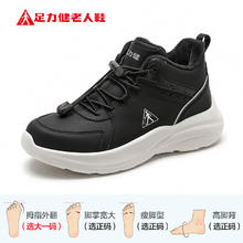 足力健 老人鞋冬季保暖鞋 2293206D-255867